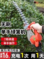 ✣◙ Brushless electric hedge machine rechargeable single shears the fence ball tea pruning one-handed trimmer