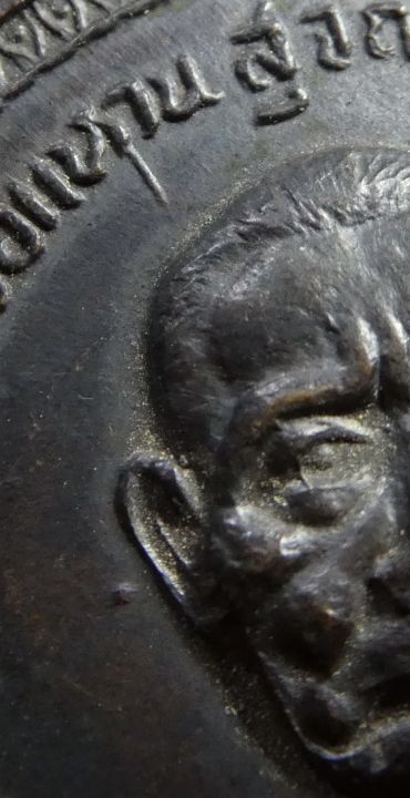 เหรียญหลวงปู่แหวนวัดดอยแม่ปั๋ง-รุ่นพิเศษ-วัดเจดีย์หลวง-ปี2517