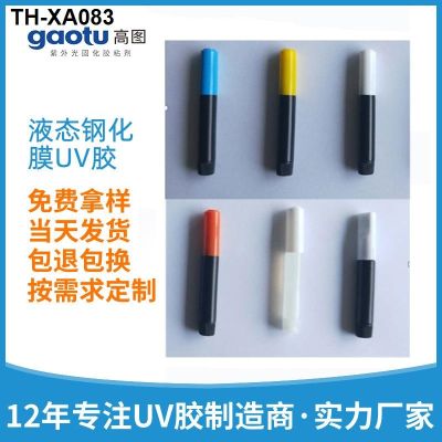 tempered film UV glue curved surface mobile phone liquid solidified full screen