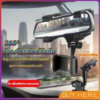 BUY Here ที่วางโทรศัพท์มือถือติดกระจกมองหลังรถยนต์ 360°  Car Phone Holders