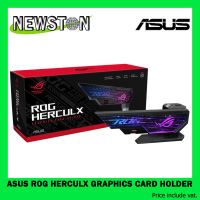 ASUS ROG HERCULX GRAPHICS CARD HOLDER