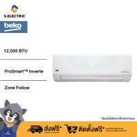 BEKO เครื่องปรับอากาศ Indoor รุ่น BSVOA120 (12,005 BTU) ระบบ Inverter