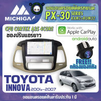 จอแอนดรอยด์ตรงรุ่น TOYOTA INNOVA 2004-2011ช่องปรับแอร์กว้าง จอแอนดรอยติดรถยนต์ 2021 ANDROID PX30 CPU ARMV8 4 Core RAM2 ROM32 9 นิ้ว