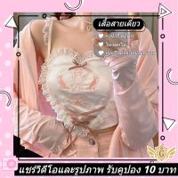 เสื้อครอปท็อป สายเดี่ยว ปักลายลูกไม้ ประดับโบว์ สําหรับผู้หญิง