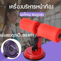 อุปกรณล็อคเท้าซิทอัพ อุปกรณ์ซิทอัพ อุปกรณล็อคเท้าซิทอัพบริหารหน้าท้อง เครื่องบริหารหน้าท้อง เครื่องช่วยซิทอัพ