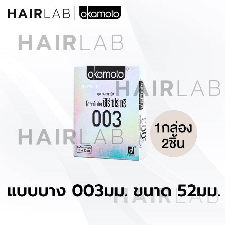 ไม่ระบุชื่อสินค้า-รวมรุ่น-okamoto-003-ถุงยางอนามัย-โอกาโมโต-ถุงยาง-ถุงยางบาง-aloe-dot-cool-ส่งไว