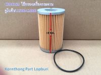 กรองเครื่องกระดาษ Oil filter รุ่น L1500-L2000 คูโบต้า อะไหล่รถแทรคเตอร์/ชิ้นส่วนรถแทรคเตอร์ / CRR0169