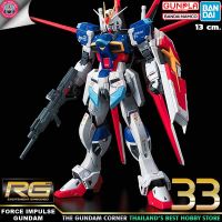 BANDAI RG FORCE IMPULSE GUNDAM โมเดล กันดั้ม กันพลา GUNDAM CORNER ร้านกันดั้มคอร์เนอร์