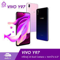 มือถือ VIVO Y97 (4+128GB) + กล้องคู่ AI Dual Camera + จอกว้าง 6.3" (รับประกัน 1ปี)