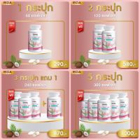 Rida ริด้า โคโคพลัส Rida Coconut Oil MCT Oil น้ำมันมะพร้าวสกัดเย็น 1000 มก.  **1 กระปุก 60 ซอฟเจล**