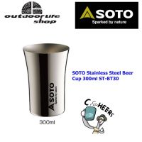 แก้วSOTO Stainless Steel Beer Cup 300ml ST-BT30