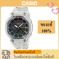 (ของแท้ 100%) นาฬิกา คาสิโอ gshock, นาฬิกา ของแท้, นาฬิกา G-Shock, นาฬิกาผู้ชายและผู้หญิง รุ่น GA-2100SKE-1A , รับประกัน 1