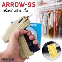 Office2art เครื่องยิงป้ายเสื้อ รุ่น 9S 1 ตัว ( เครื่องยิงเสื้อ เครื่องใส่ป้ายเสื้อ Tagging )