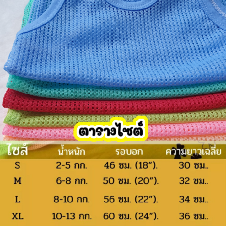 ส่งฟรี-เสื้อกล้ามรู-เสื้อกล้ามเด็ก-มีราคาส่ง-เสื้อกล้ามมีรู-เสื้อกล้ามตาข่าย-เสื้อกล้ามเด็กอ่อน-สำหรับเด็กวัย-0-18-เดือน-มีครบไซต์