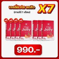 3 แถม 4 Wink White Collagen Jelly ดับเบิ้ลยู คอลลาเจน เจลลี่ (1 กล่อง มี 5 ซอง) เจลลี่คอลลาเจนเข้มข้น รสพีช เคี้ยวอร่อย พกพาสะดวก ทานง่ายได้ตลอดเวลา