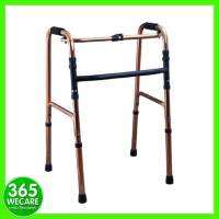 Walker adjustable height ไม้เท้าหัดเดิน พับได้ สีทองน้ำตาล 365wecare