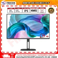 จอคอมพิวเตอร์ Monitor AOC 27V5/BK/67 27" 75Hz 4ms.(HDMI,DPP) สามารถออกใบกำกับภาษีได้