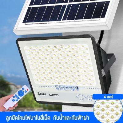 พร้อมส่งในไทย สินค้ามีรับประกัน ไฟโซล่าเซล โซลาร์เซลล์ 1200W 800W 600W Solar Light ไฟพลังงานแสงอาทิตย์ ไฟแสงอาทิตย์ ไฟถนนโซล่าเซลล์ ไฟสปอตไลท์