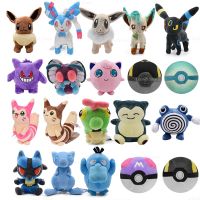 ตุ๊กตาตุ๊กตาโปเกมอน45สไตล์ร่มเงา Gengar Snorlax Eevee Lapras Charizard อนิเมะตุ๊กตามอนสเตอร์ของขวัญ