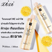 XiXi น้ำตบVC น้ำตบหน้าใส โทนเนอร์ VC หน้าใส วิตามินซี ช่วยขจัดสิ่งสกปรกและไขมันส่วนเกิน ฟื้นฟูให้ผิวกลับมามีชีวิตชีวา ปรับโทนสีผิวให้สม่ำเสมอ