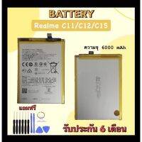 Battery Realme C11/C12/C15/C11 2021/C21/C21Y/C20/C25Y แบตเตอรี่เรียวมี ซี11/ซี12/ซี15 Bat Realme แบตเตอรี่โทรศัพท์มือถือ #แบตมือถือ  #แบตโทรศัพท์  #แบต  #แบตเตอรี  #แบตเตอรี่