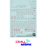 Bandai GUNDAM DECAL122 MOBILE SUIT GUNDAM HATHAWAY MULTIUSE 1