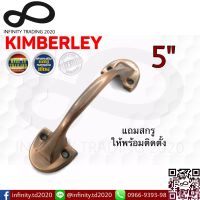 มือจับขาบัวเหล็กชุบทองแดงรมดำ NO.501-5” AC (JAPAN QUALITY) KIMBERLEY  Infinity Trading 2020