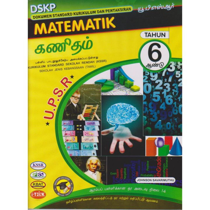 Dskp Matematik Tahun 6 Sjkt Dimension Lazada 