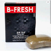 B-Fresh? สบู่น้ำแร่สมุนไพรโคลนเดดซี (1 ก้อน)