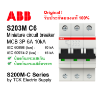 abb breaker MCB 3P 6A 10kA Model. S203M C6 ( S203M-C6 ) by TCK Electric Supply