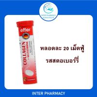 Effer Collagen + Glutathione รสสตอเบอร์รี่ ผลิตภัณฑ์เสริมอาหาร บรรจุ 1 หลอด 20 เม็ดฟู่