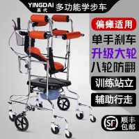 ♗ Walking aid for the elderly adult rehabilitation walker hemiplegic walking aid anti-fall standing frame