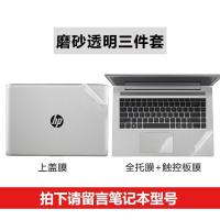 HP Notebook Computer Sticker Star 1415s Film pro Light envy X360 Elf Shadow War 66