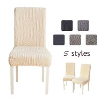 Dining Room Chair Covers Stretch Jacquard thick plush 5 styles string pattern Chair Slipcovers Super Fit Chair Protector Sofa Covers  Slips