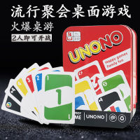 New style เกมกระดาน Uno Solitaire Uno Card Brick UNONO ไพ่ PVC กล่องเหล็กการ์ดลงโทษเกมโต๊ะปาร์ตี้สบายๆ