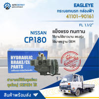 ? EAGLEYE กระบอกเบรก กล่องฟ้า 41101-90161 NISSAN CP180 FL 1.1/2 จำนวน 1 ลูก ?