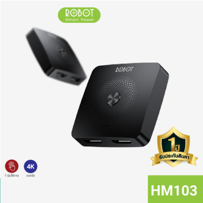 [ประกัน 1 ปี] ROBOT HM103 HDMI Switch/Splitter กล่อง สวิตช์ HDMI สองทิศทาง [Kit IT]