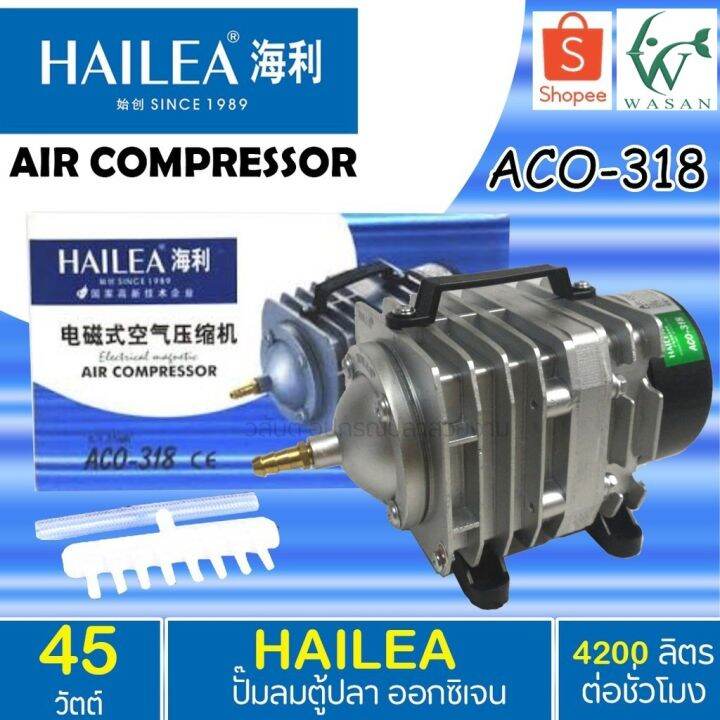 hot-hailea-aco-318-ปั๊มลมออกซิเจน-บ่อปลา-by-วสันต์อุปกรณ์ปลาสวยงาม-ส่งด่วน-ปั้-ม-ลม-ถัง-ลม-ปั๊ม-ลม-ไฟฟ้า-เครื่อง-ปั๊ม-ลม