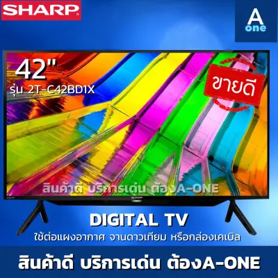 ??42นิ้วดิจิตอลราคาถูก  ?? SHARP LED FULL HD  DIGTAL TV รุ่น2T-C42BD1X , 2TC42BD1X , 2T C42BD1X