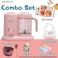 ✷COMBO SET เครื่องปั่น อาหารเด็ก ผ้ากันเปื้อน กล่องใส่อาหาร ชามซิลิโคน ช้อนส้อมเด็ก เครื่องปั่นนึงอาหารเด็ก เครื่องนึ่งปั่นอาหารเด็ก misuta