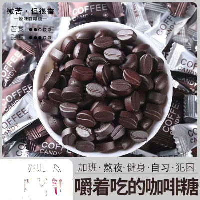 Ready To Eat Coffee Candy To Refresh and Refresh The Mind, Pressed Candy, Coffee Bean Snacks