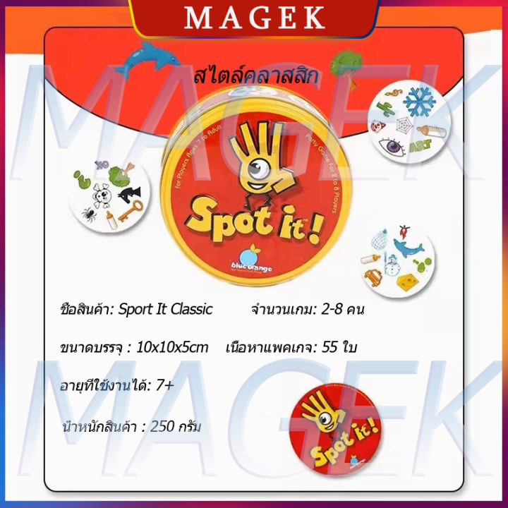 spot-it-game-เกมจับผิดภาพ-พบมัน-dobble-ค้นหาภาพเพื่อค้นหาความแตกต่าง-เกมไพ่ปาร์ตี้พ่อแม่ลูก