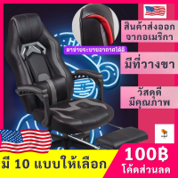 【ซื้อลด 100 ฿】Gaming Chair เก้าอี้เกมมิ่ง ใช้สำหรับทำงาน เล่นคอมหรือนอนได้ ปรับความสูงได้ เล่นเกม ปรับนอนได้180องศา