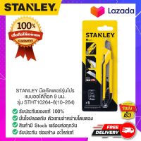 STANLEY : สแตนเล่ย์  STANLEY มีดคัตเตอร์รุ่นโปร แบบออโต้ล็อค 9 มม. รุ่น STHT10264-8(10-264)