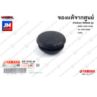 4USF61990000 ฝาอุดกล่องใต้เบาะ, จุกอุด YAMAHA NMAX 2016-2023, ALL NEW NMAX