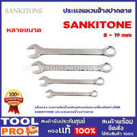 ประเเจแหวนข้างปากตาย SANKITONE 8mm ตัว แข็งแรง ทนทาน รับน้ำหนักอุปกรณ์และเครื่องมือช่างได้ดี สีไม่หลุดลอกง่าย ด้วยน้ำยาพ่นกันสนิมแล