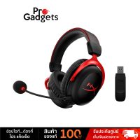 HyperX Cloud II Wireless 7.1 Gaming Headset หูฟังเกมมิ่งไร้สาย by Pro Gadgets