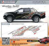 สติ๊กเกอร์ติดรถ NISSAN NAVARA