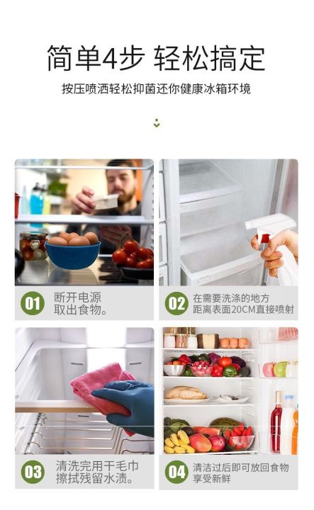 น้ำยาขจัดกลิ่น-ในตู้เย็น-สเปรย์ทำความสะอาด-ตู้เย็น-สเปรย์ขจัดคราบ-ทำความสะอาดตู้เย็น-ช่วยขจัดกลิ่นอับในตู้เย็นt1462