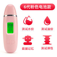 Upgrade Second-Generation Skin Moisture Tester Skin Moisture Oil Detection Pen Skin Meter Fluorescent Agent Detector